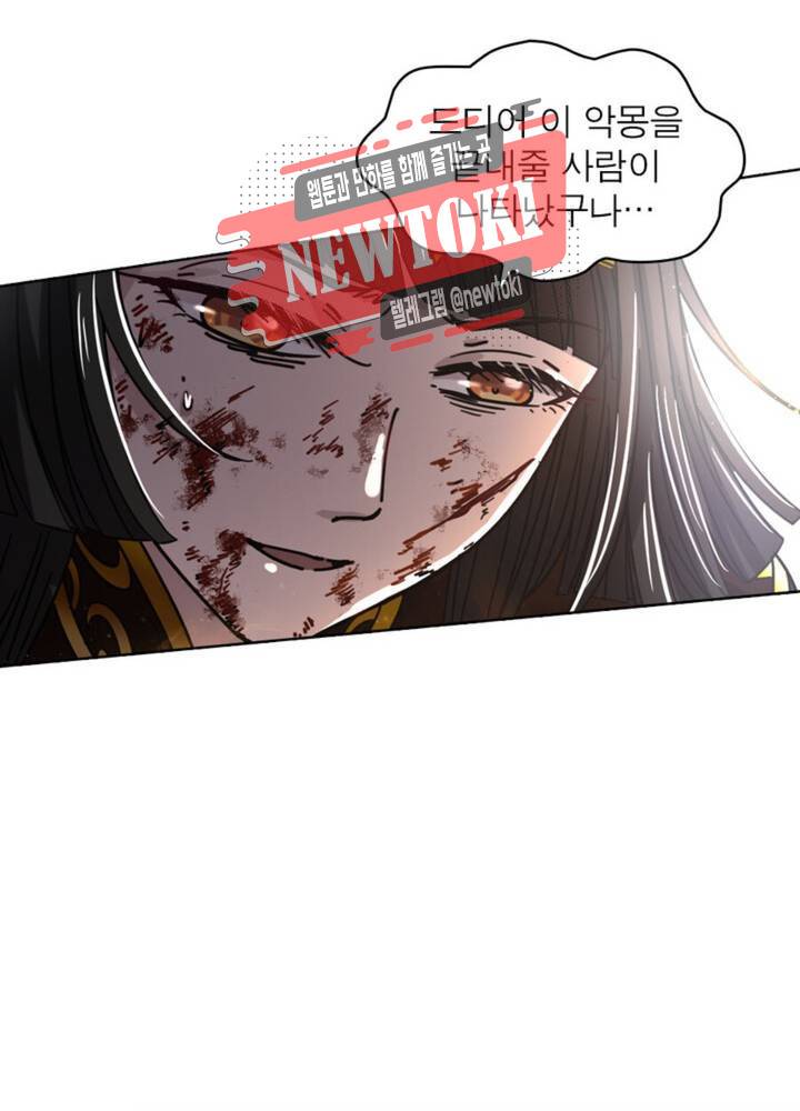 정령사: 나타르 전기 351화 351화 21