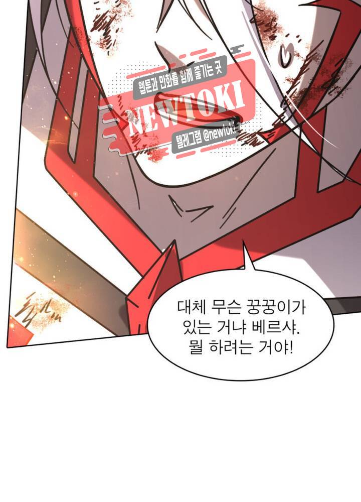 정령사: 나타르 전기 351화 351화 23