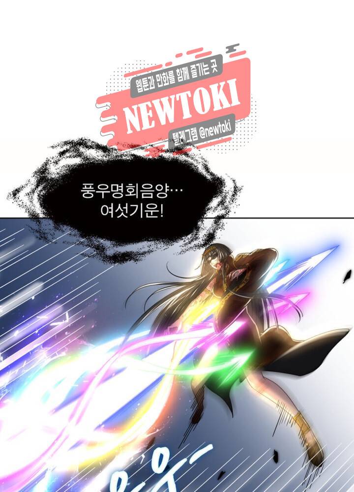 정령사: 나타르 전기 351화 351화 25