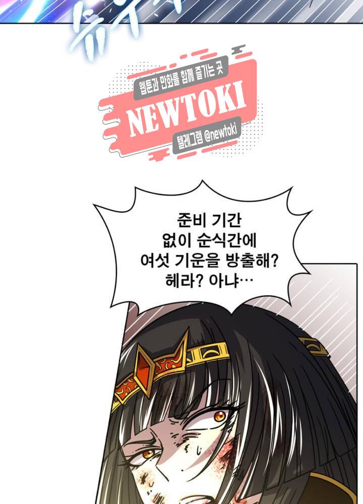 정령사: 나타르 전기 351화 351화 26