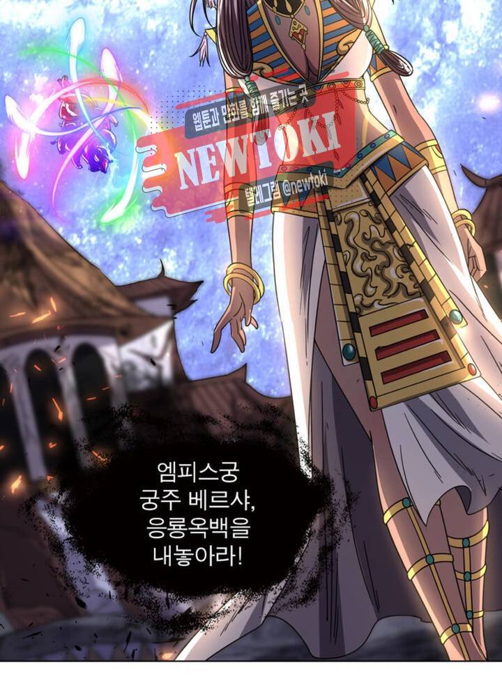 정령사: 나타르 전기 351화 351화 28