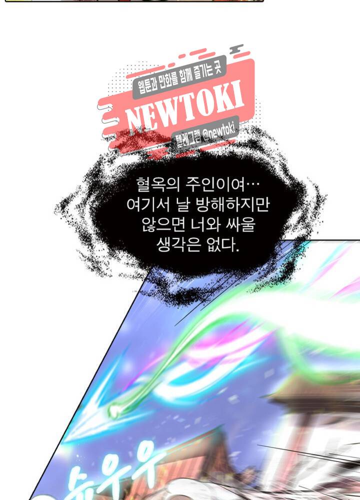 정령사: 나타르 전기 351화 351화 31