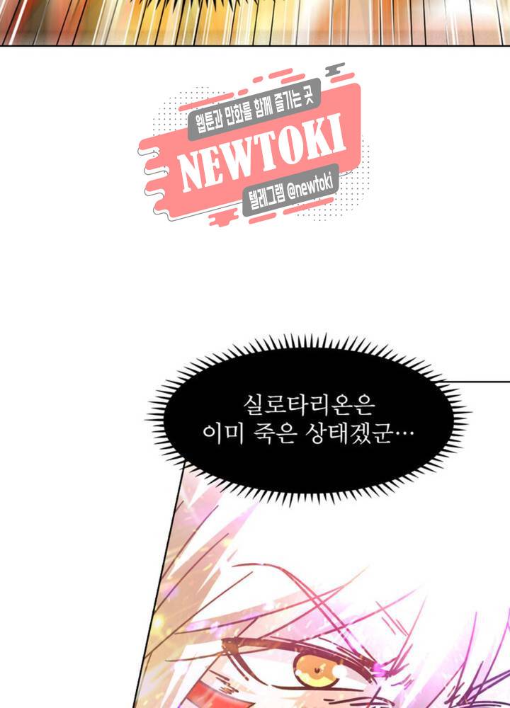 정령사: 나타르 전기 351화 351화 35