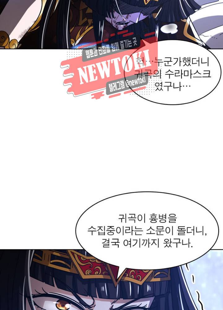 정령사: 나타르 전기 351화 351화 40