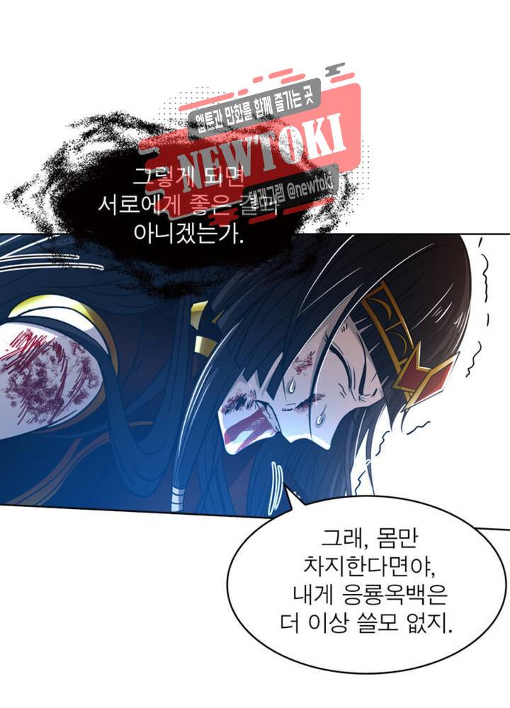 정령사: 나타르 전기 351화 351화 44