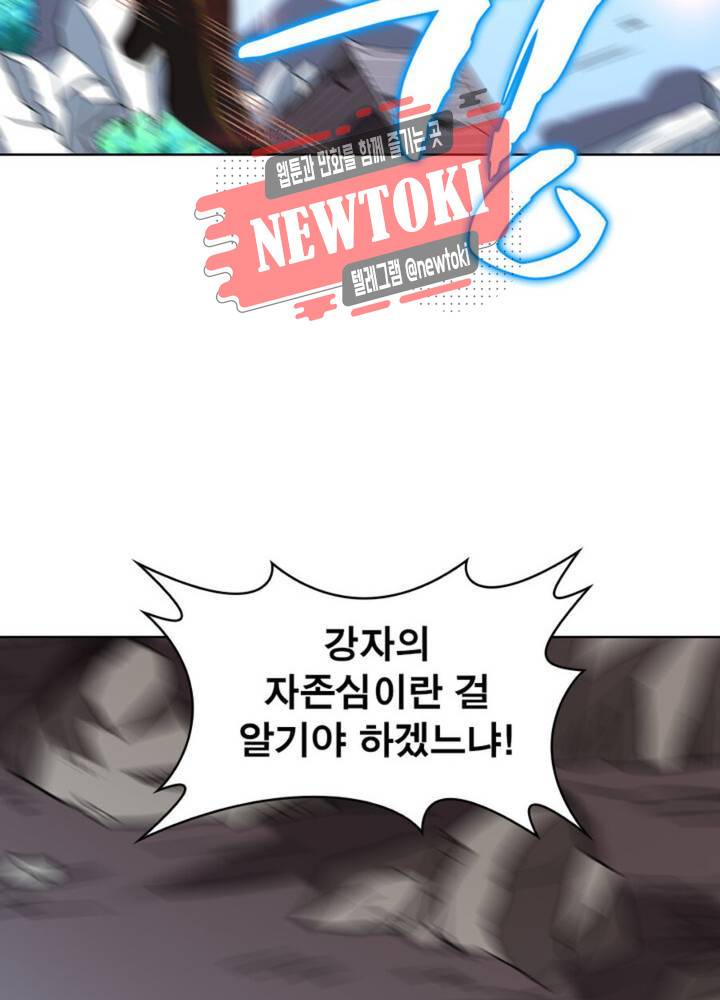 정령사: 나타르 전기 351화 351화 47