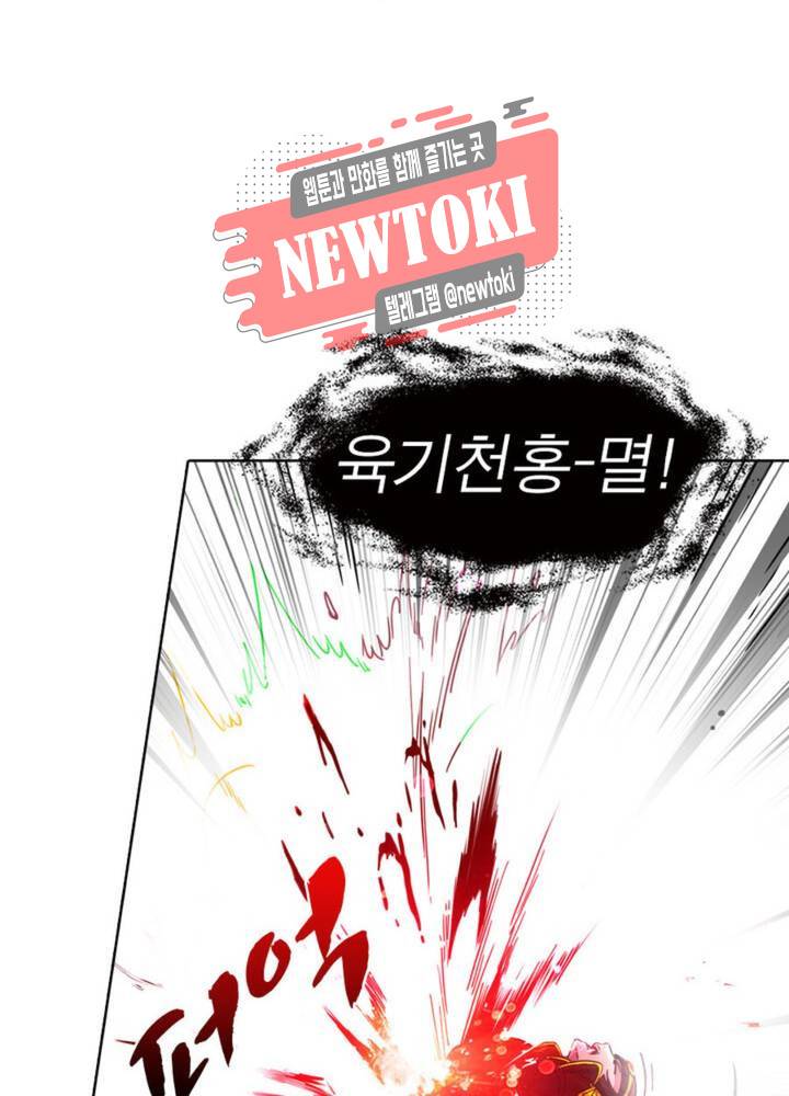 정령사: 나타르 전기 351화 351화 51