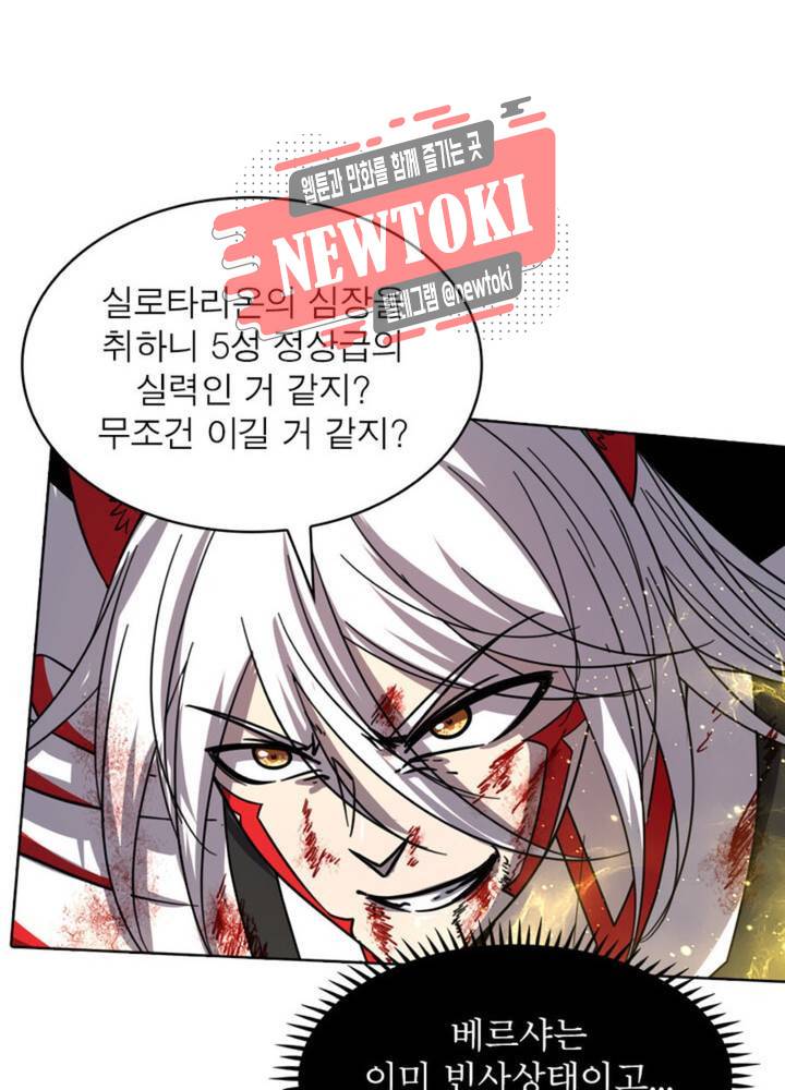 정령사: 나타르 전기 351화 351화 59