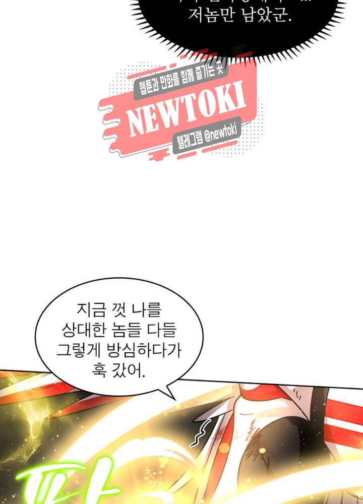 정령사: 나타르 전기 351화 351화 60