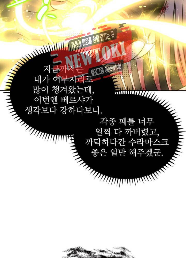 정령사: 나타르 전기 351화 351화 61