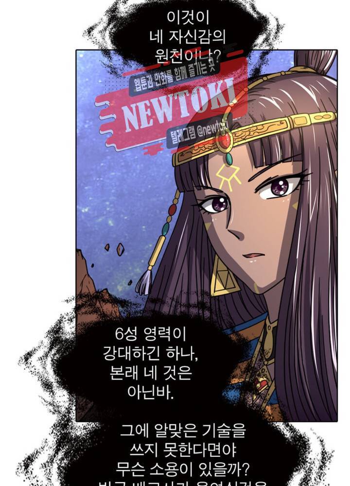 정령사: 나타르 전기 351화 351화 62