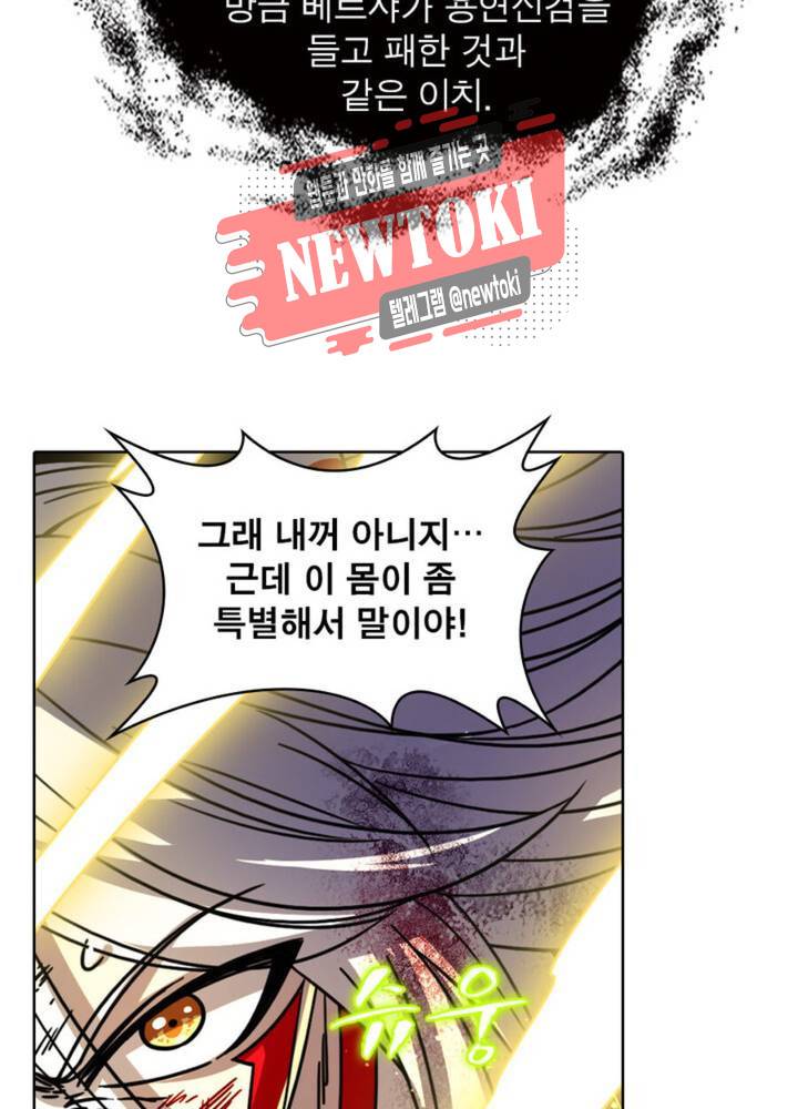 정령사: 나타르 전기 351화 351화 63