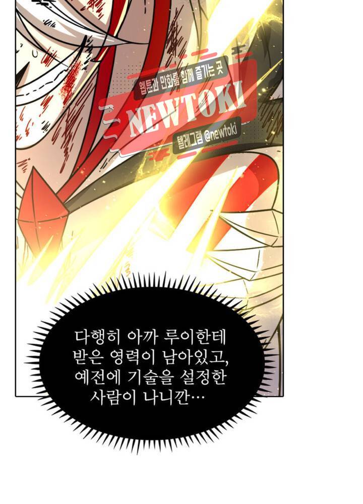 정령사: 나타르 전기 351화 351화 64