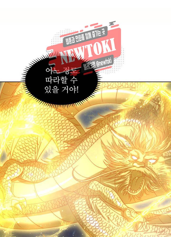 정령사: 나타르 전기 351화 351화 65