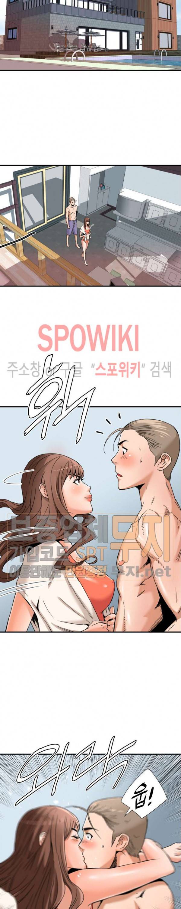 은밀한 여주인 16화 3