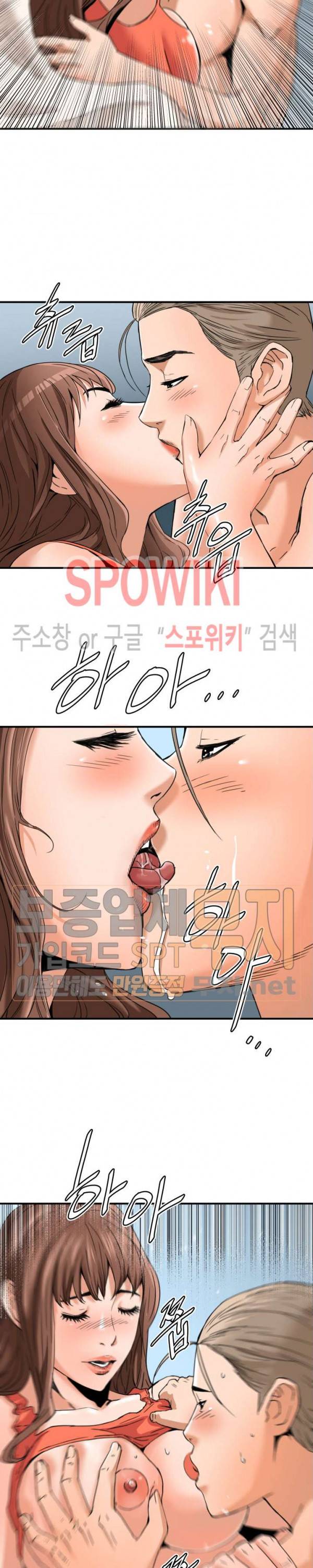 은밀한 여주인 16화 4