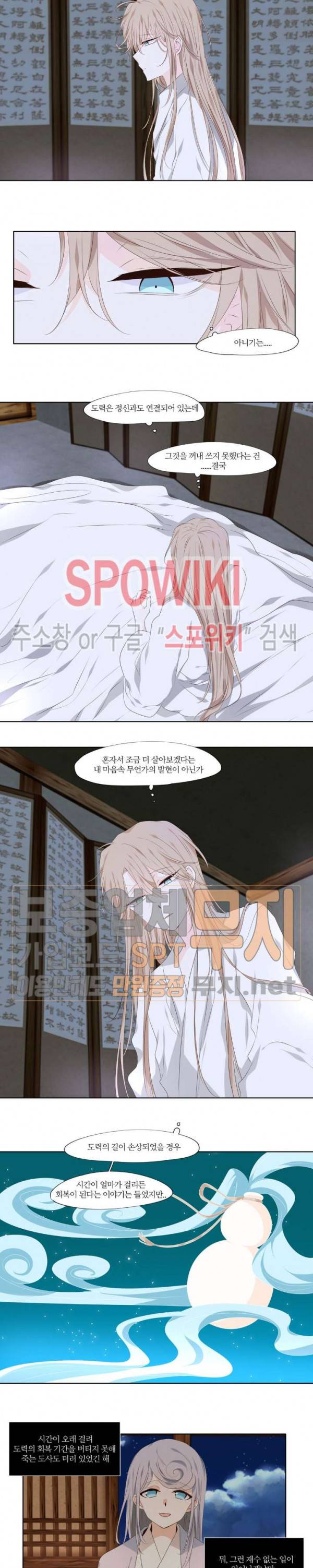 고진감래 세번째 이야기 11화 2