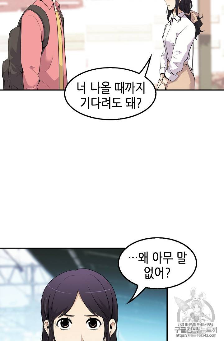 어게인 마이 라이프 45화 2