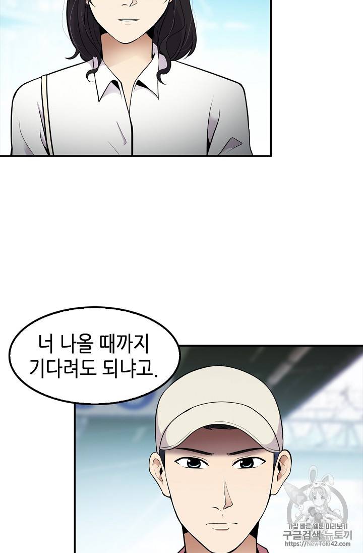 어게인 마이 라이프 45화 3
