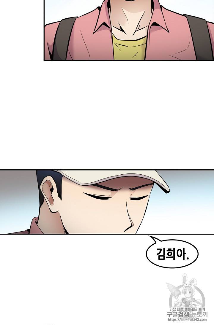 어게인 마이 라이프 45화 4