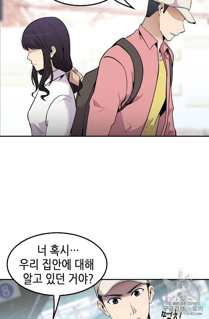 어게인 마이 라이프 45화 6
