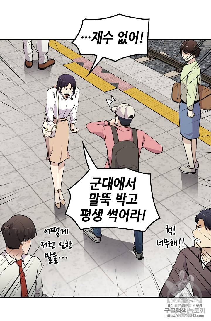 어게인 마이 라이프 45화 9