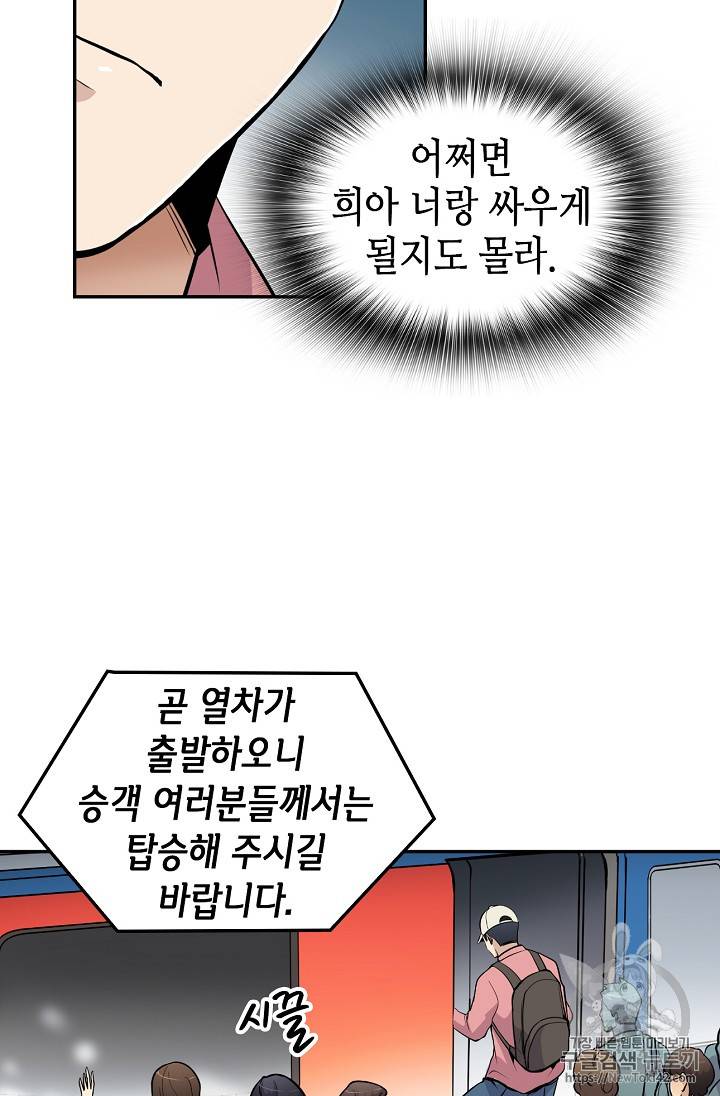 어게인 마이 라이프 45화 13