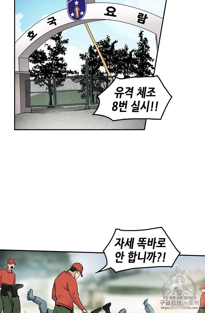 어게인 마이 라이프 45화 16