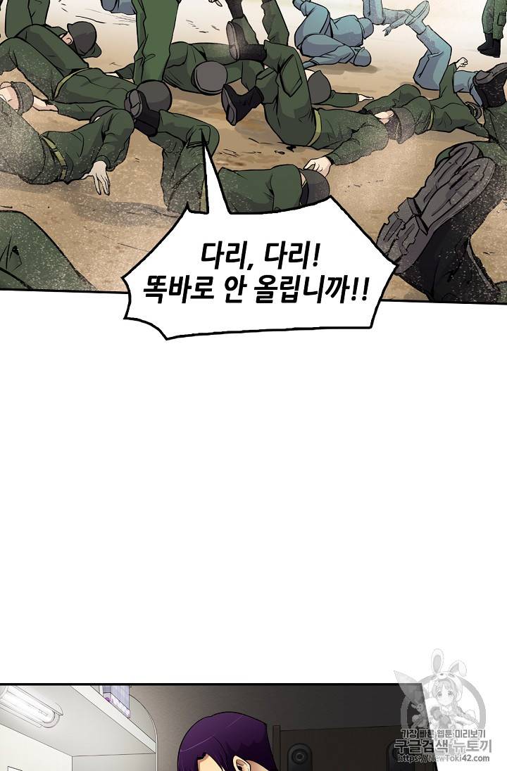 어게인 마이 라이프 45화 17