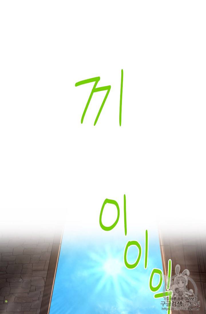 빈껍데기 공작부인 28화 2