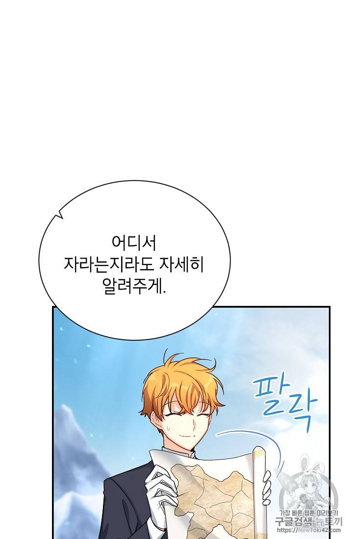 빈껍데기 공작부인 28화 13