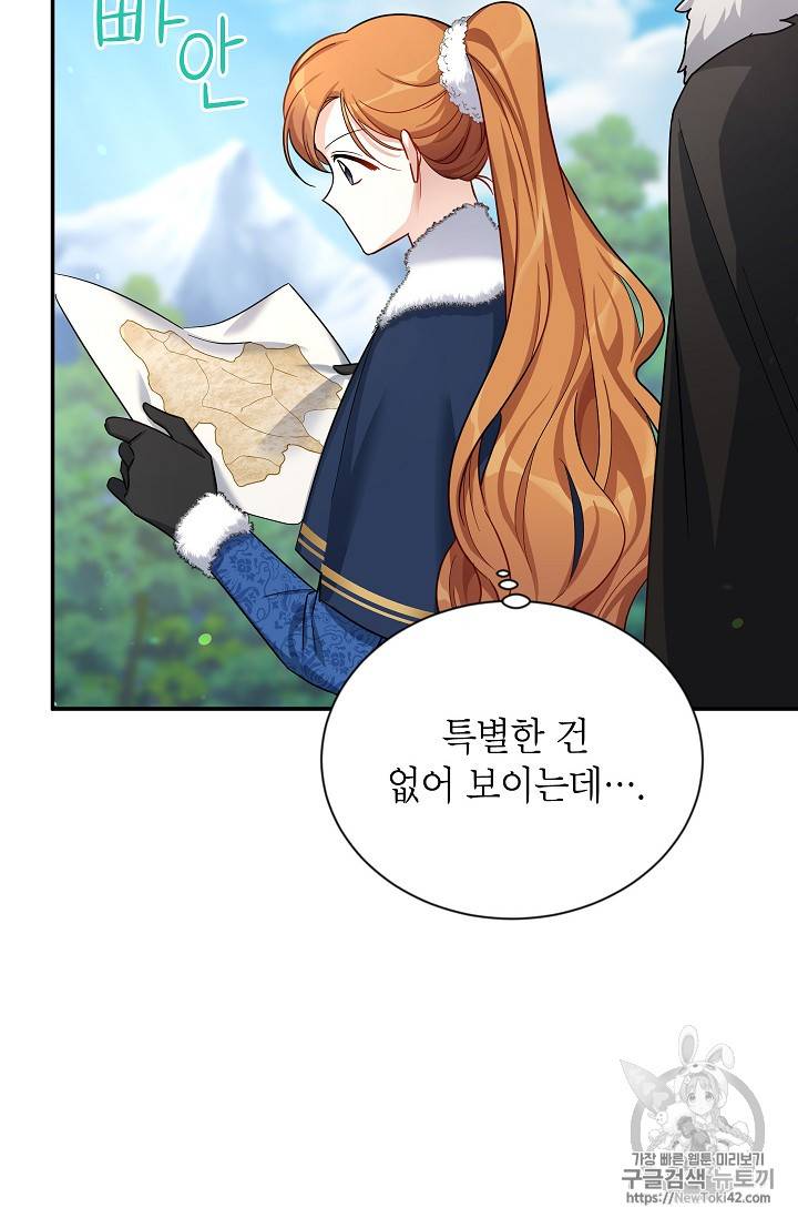 빈껍데기 공작부인 28화 18