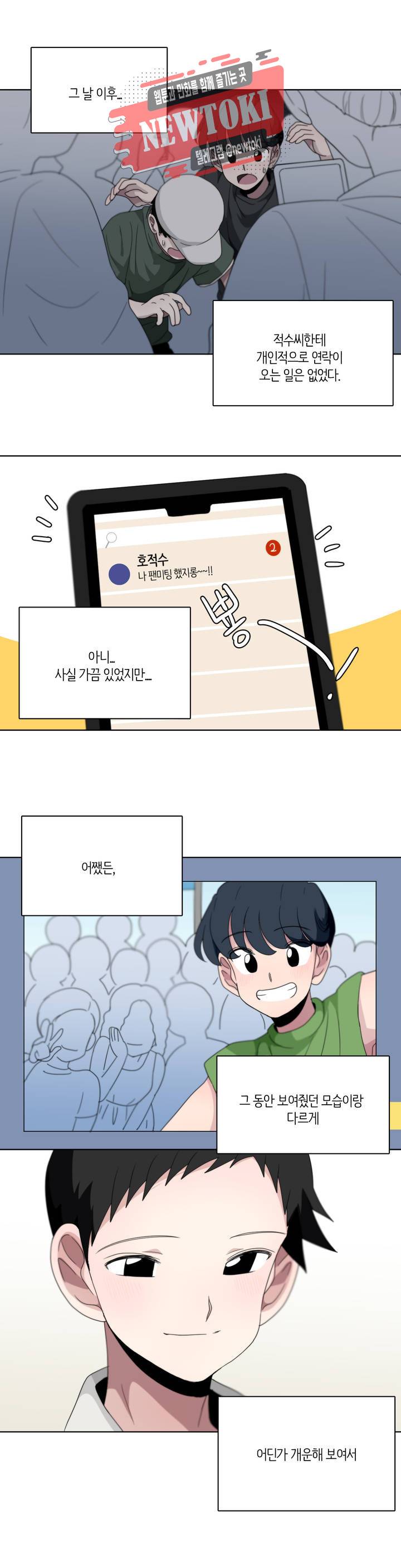 박배우X김남팬 박배우 X 김남팬 118화 1