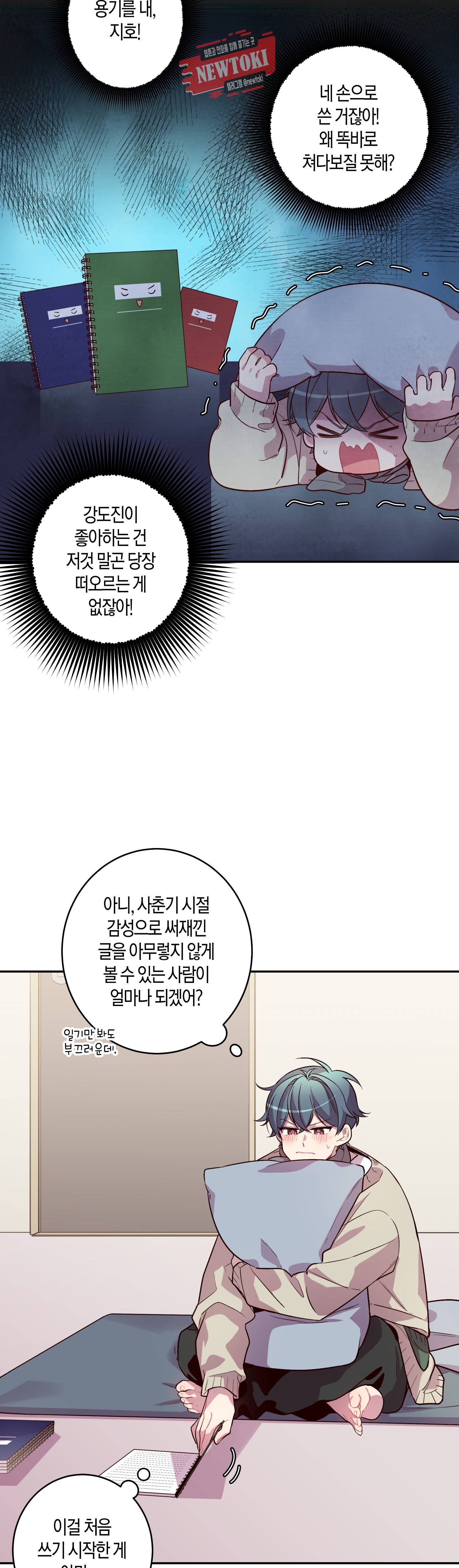 우렁강도 38화 2