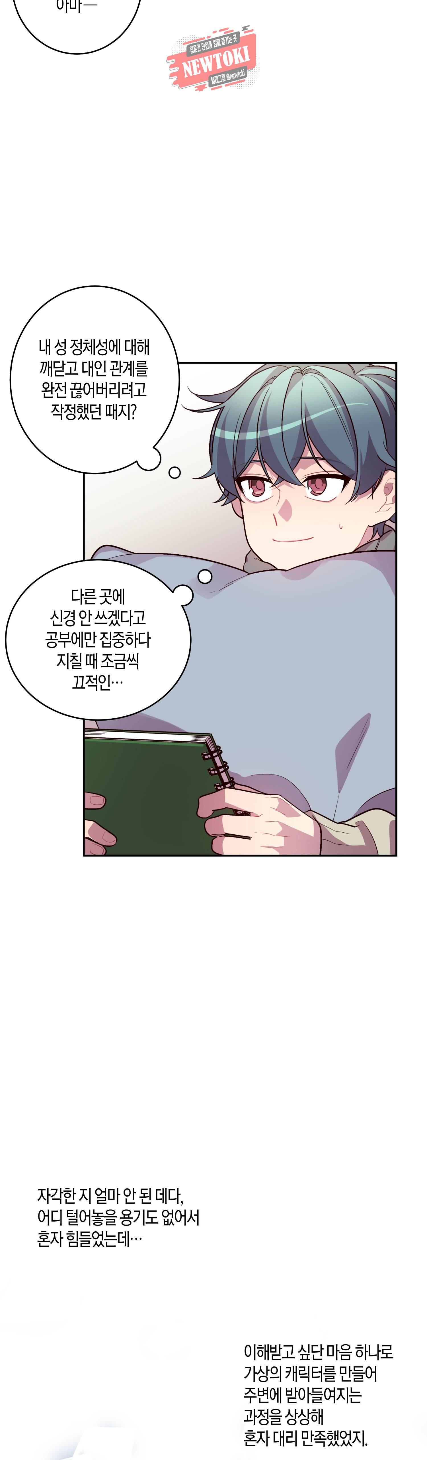 우렁강도 38화 3
