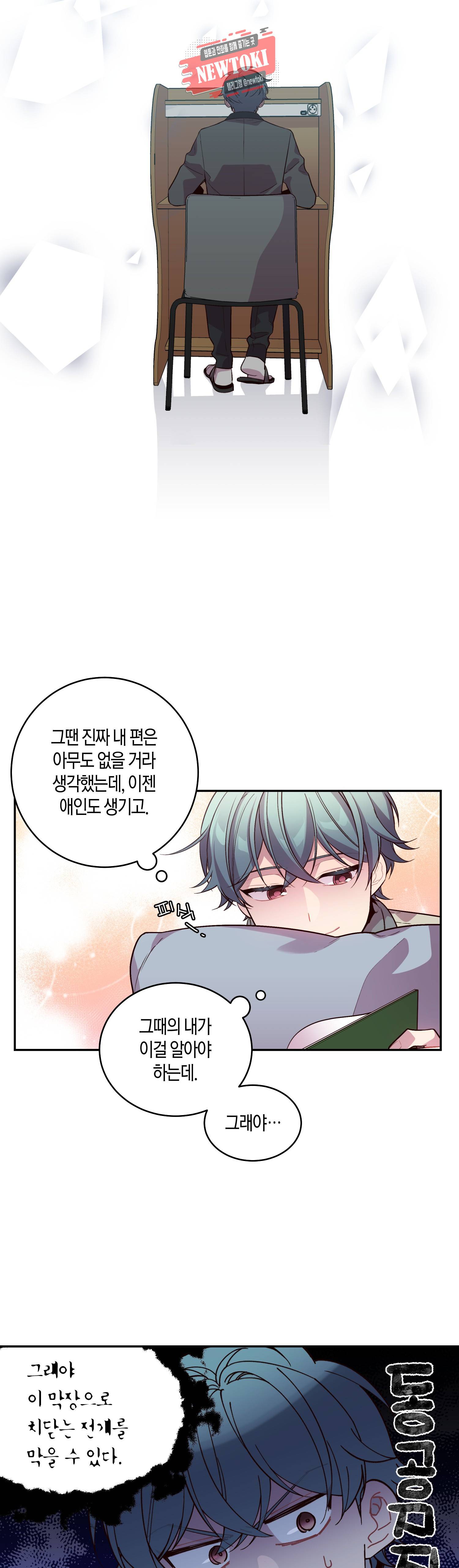 우렁강도 38화 4