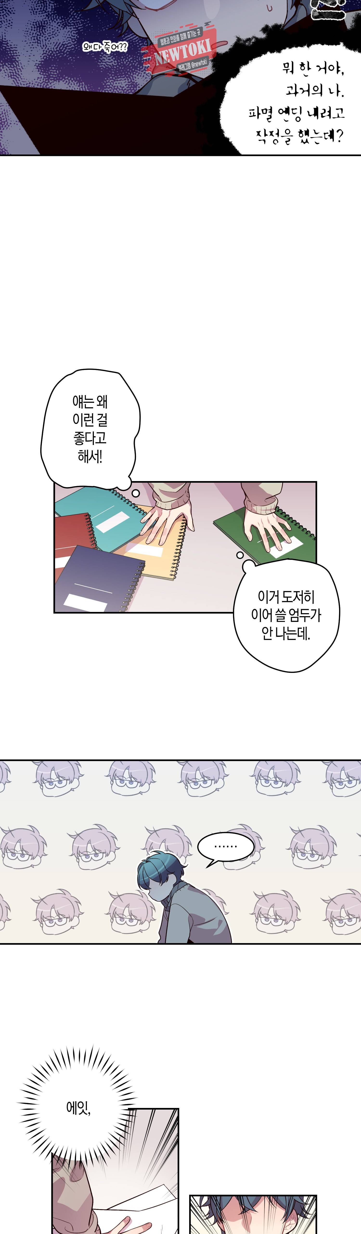 우렁강도 38화 5
