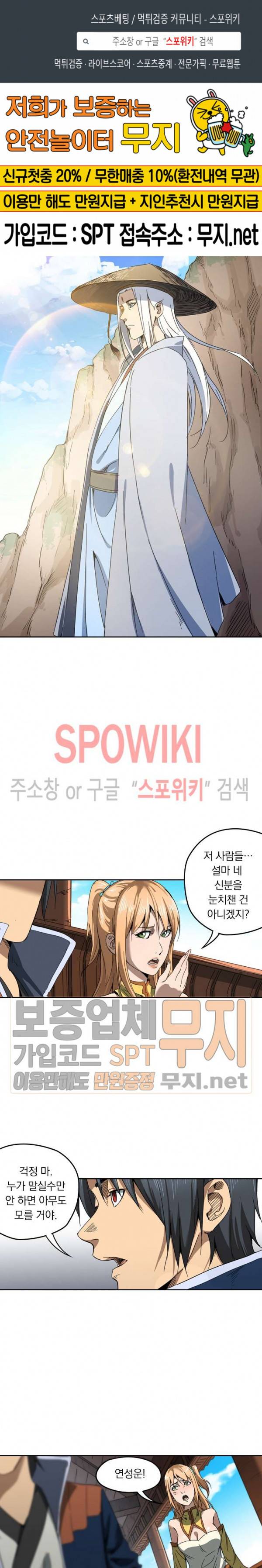 만계선종 182화 1