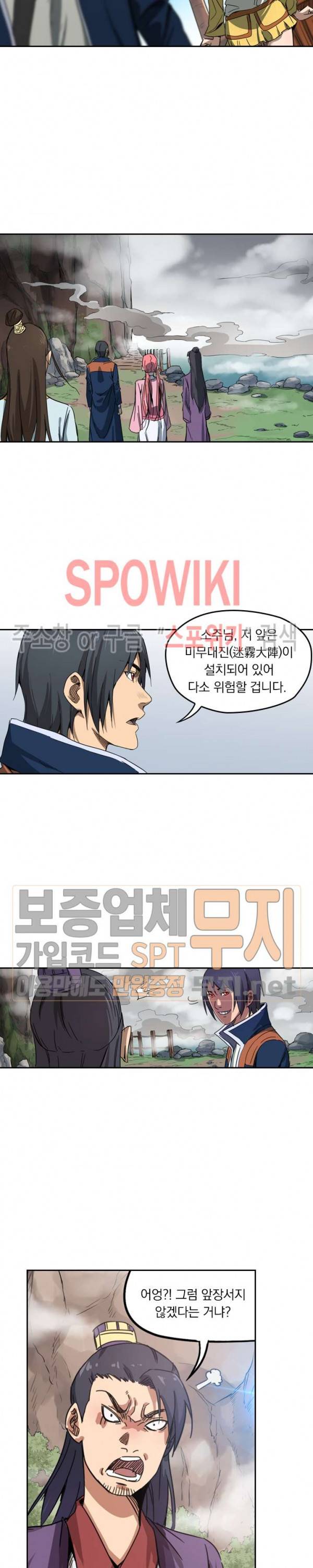 만계선종 182화 2