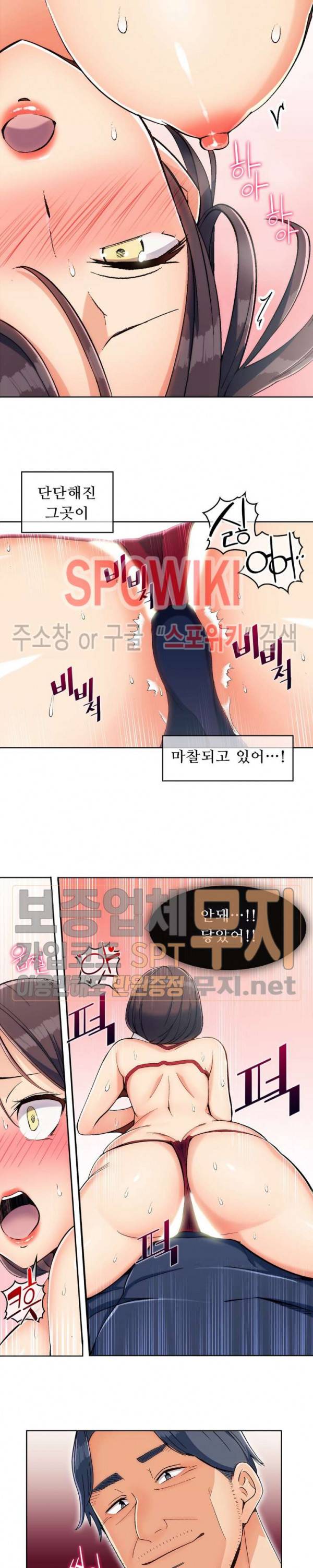 주물러 주세요 -위험한 에스테- 3화 5