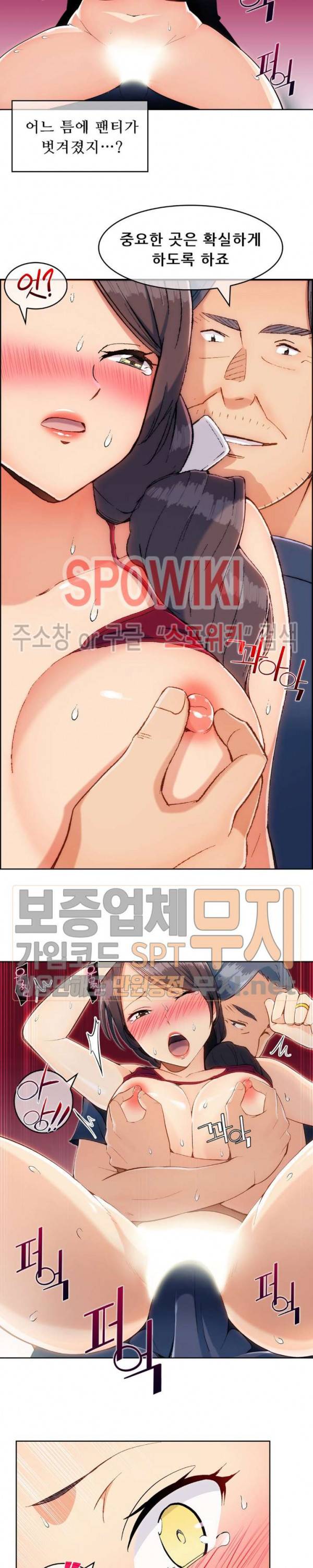 주물러 주세요 -위험한 에스테- 3화 10