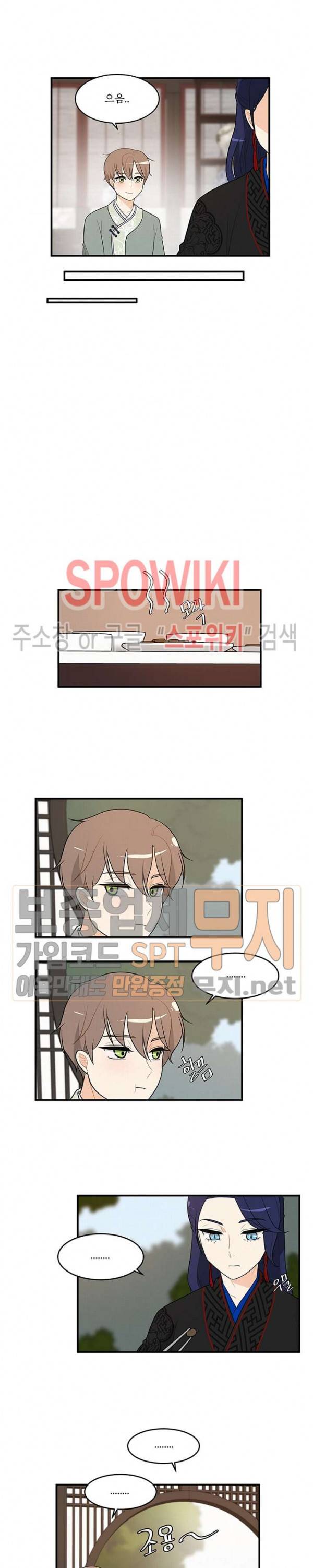 승은이 망극하옵니다 53화 4