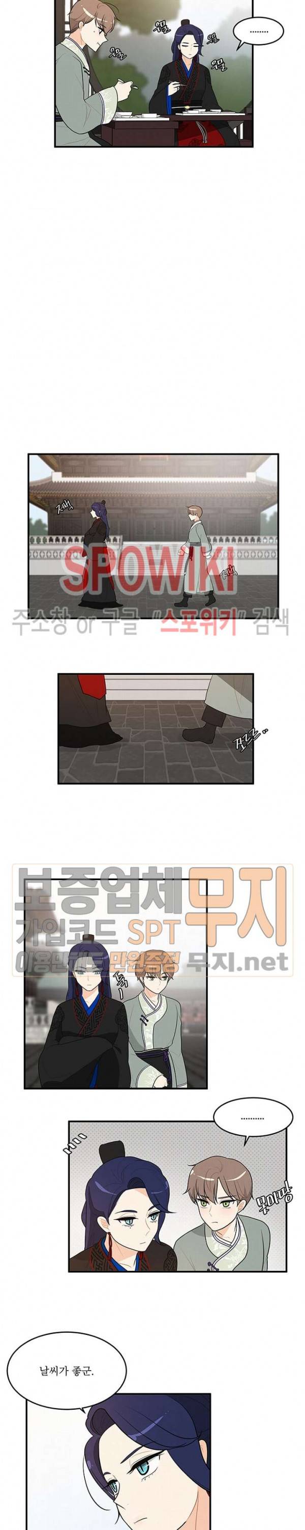 승은이 망극하옵니다 53화 5