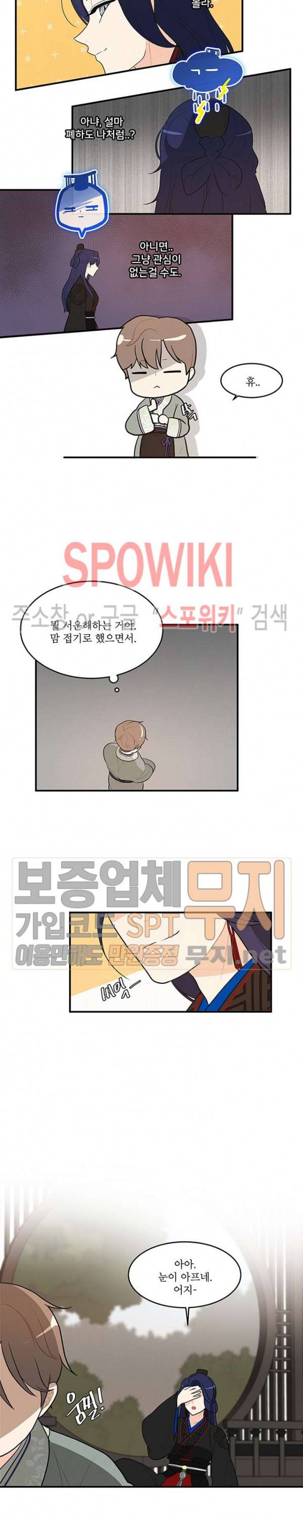 승은이 망극하옵니다 53화 7