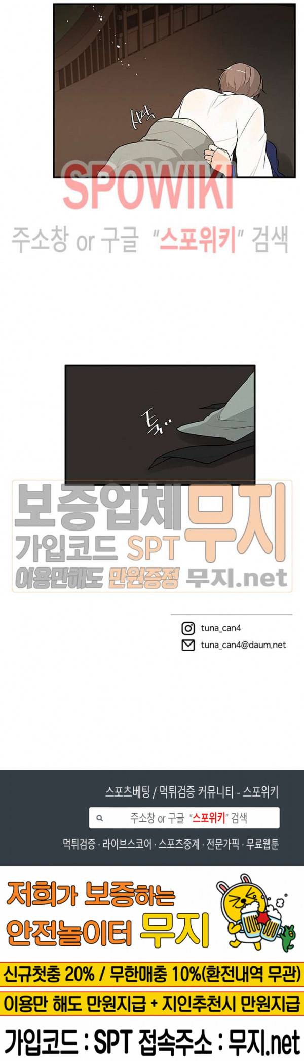승은이 망극하옵니다 53화 13