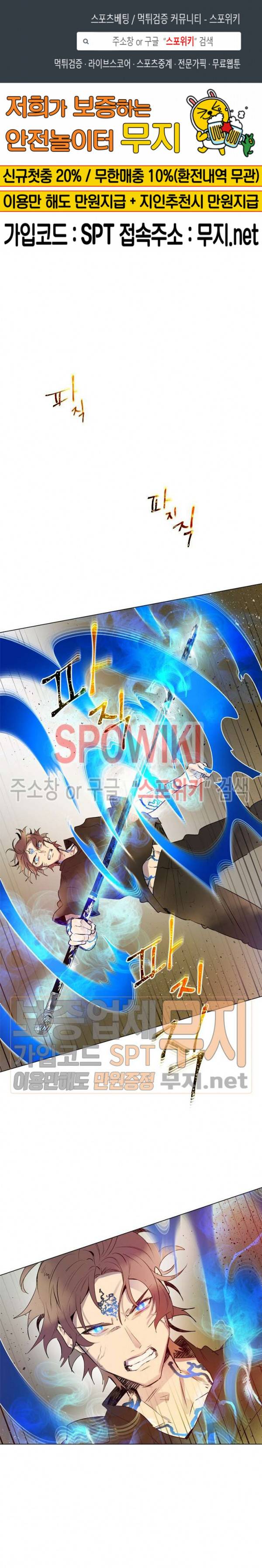 제리루리 118화 1