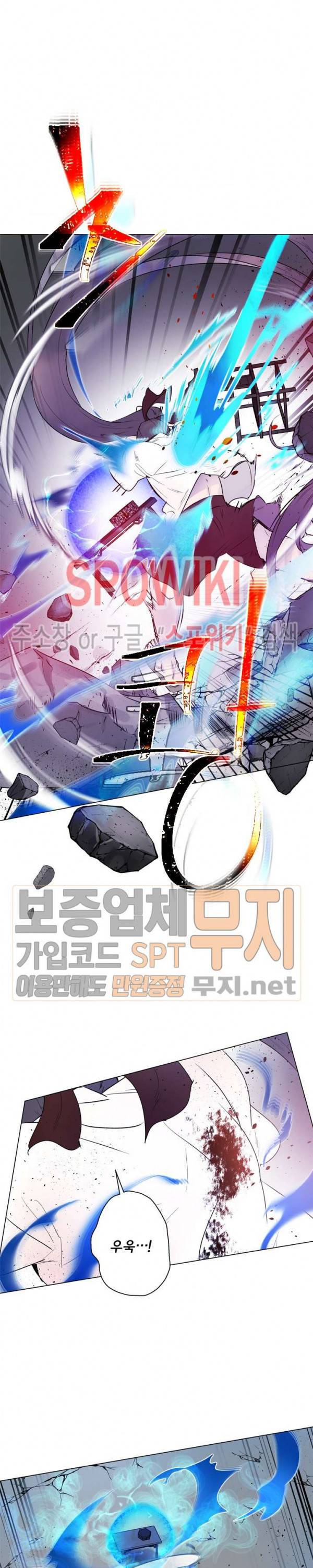 제리루리 118화 3