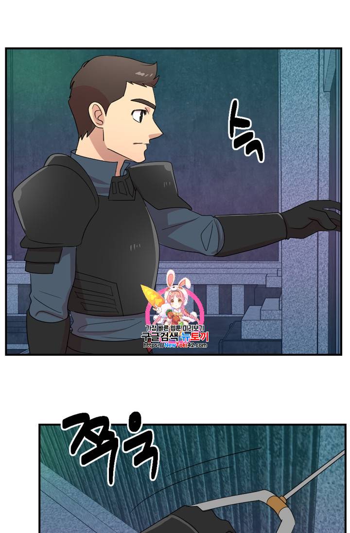 리더(Reader)-읽는자 50화 1