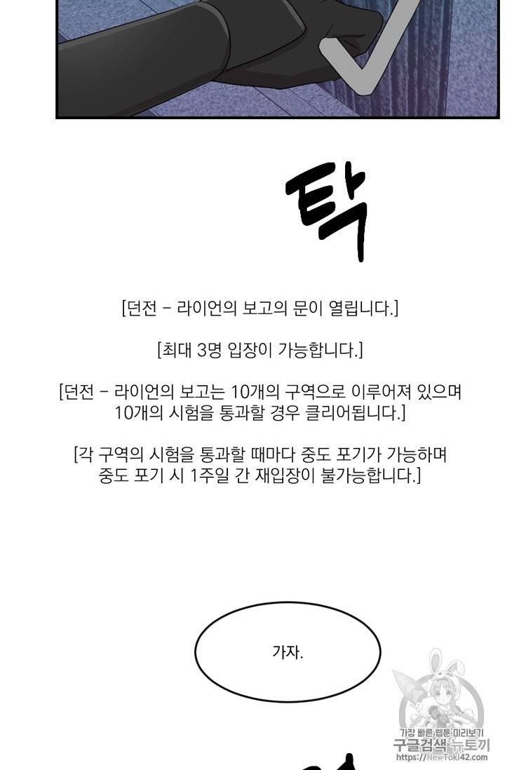 리더(Reader)-읽는자 50화 2