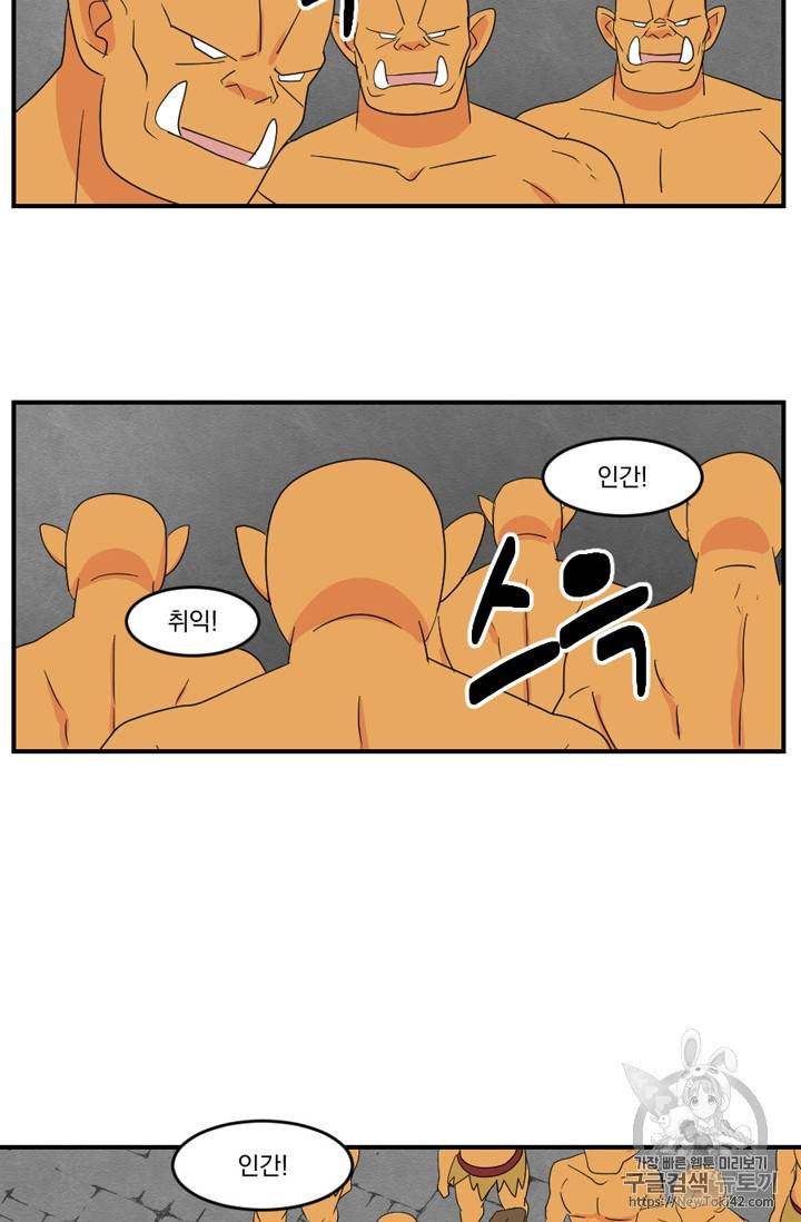 리더(Reader)-읽는자 50화 5